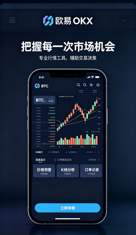 欧交易所App官网下载使用场景图